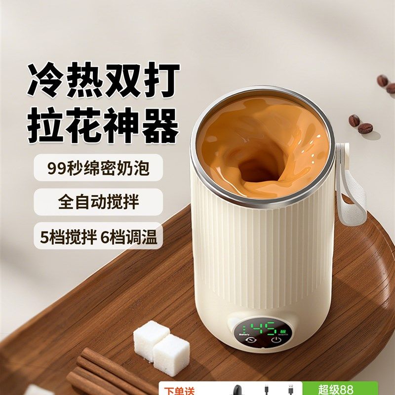 物克USB充电搅拌杯无线打奶泡器搅拌加热牛奶打发器电动咖啡杯,厨房电器,电动打奶器/奶泡机,淘宝优惠券,粉丝福利购,淘宝优惠卷
