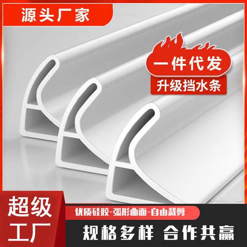 卫生间挡水条浴室防水条淋浴房硅胶台面厕所自粘隔水W条地面阻水