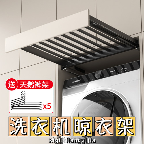 阳台洗衣机上方隐形抽拉晾衣架隐藏式伸缩裤架衣柜Y内置收纳滑轨