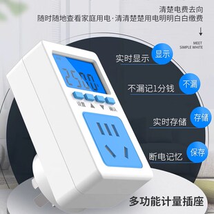 空调电量计量插座功率用电量监测显示功耗测试仪电费计度器电表