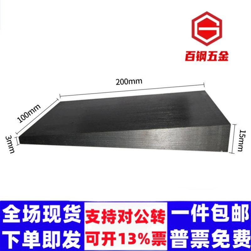 斜铁调整斜垫铁机床塞铁斜垫块斜铁平垫铁钢制Q235斜垫片楔铁斜铁