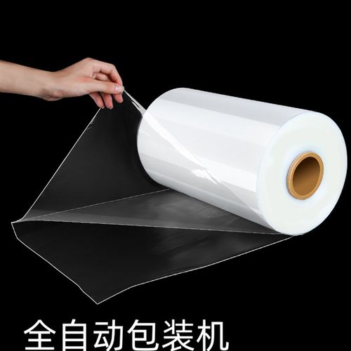 POF对折膜热缩收I缩塑封高透明环保