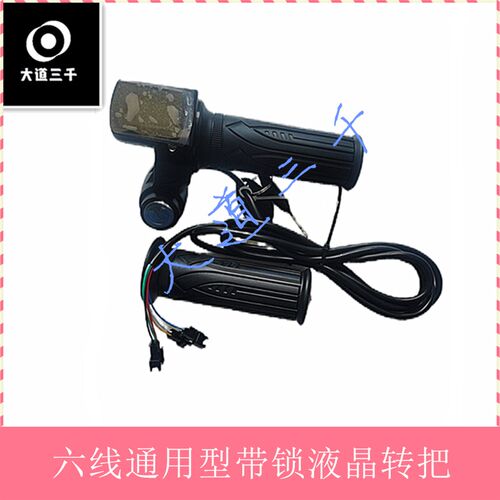 锂电代驾车长线转j把调速器迷你电动车带锁加速手把48V折叠车油门