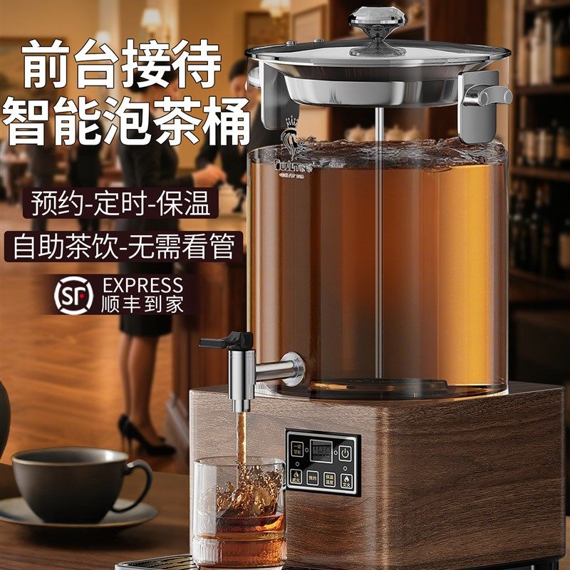 欧顿煮茶桶商用前台接待自助新款智能保温泡茶桶自动养生壶煮茶器,餐饮具,茶壶,淘宝优惠券,粉丝福利购,淘宝优惠卷