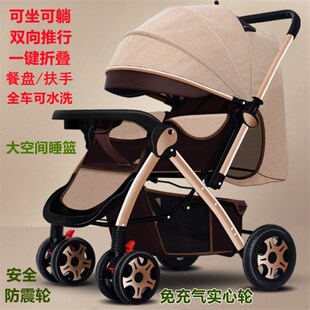 婴儿车轻便可折叠可坐躺双向推四轮防震儿童车大空间小孩宝宝推车