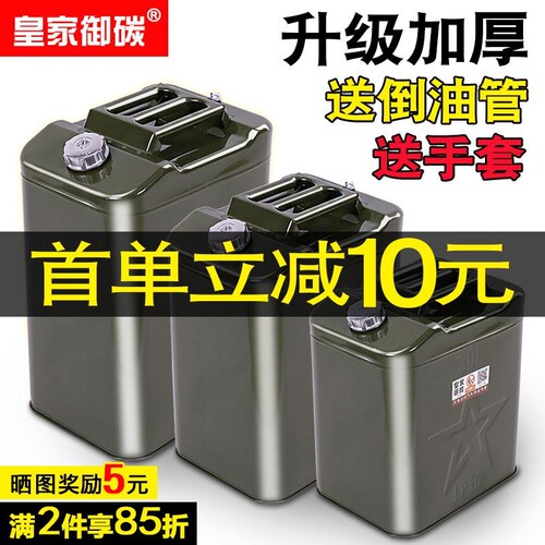 加厚100升 汽油桶柴油p桶铁皮油桶备用油箱 100L 汽油桶网红装饰