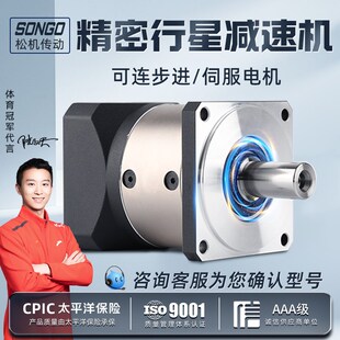 120 160步进伺服电机减速机器齿轮箱 E60 精密行星减速机PLF