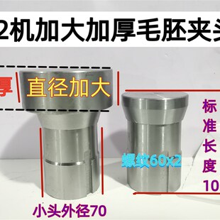 定Z做52机夹 52机毛胚夹头 52机加大夹头 52机加大加厚加长夹头