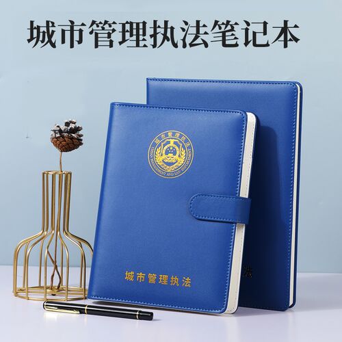城市管理笔记本记事本城市w工作笔记本皮面办公超厚活动工作本子