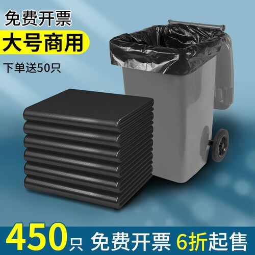 永帆大垃圾袋大号加厚黑色商v用餐饮物业酒店80x100环卫特大特厚