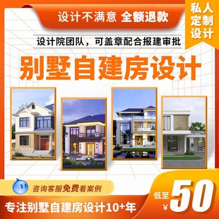 新农村自建房别墅图纸二层三层半cad施工图建筑房屋设计效果图