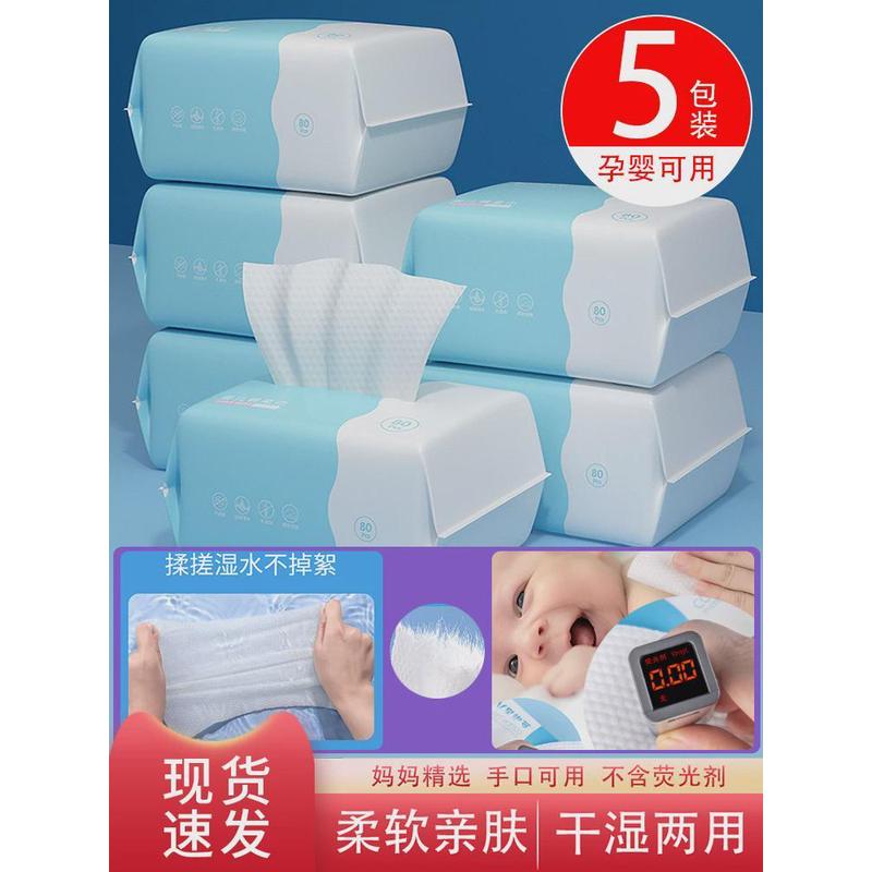 婴儿棉柔巾干湿两用宝宝绵柔纸巾湿巾新生儿童洗脸巾棉巾手口