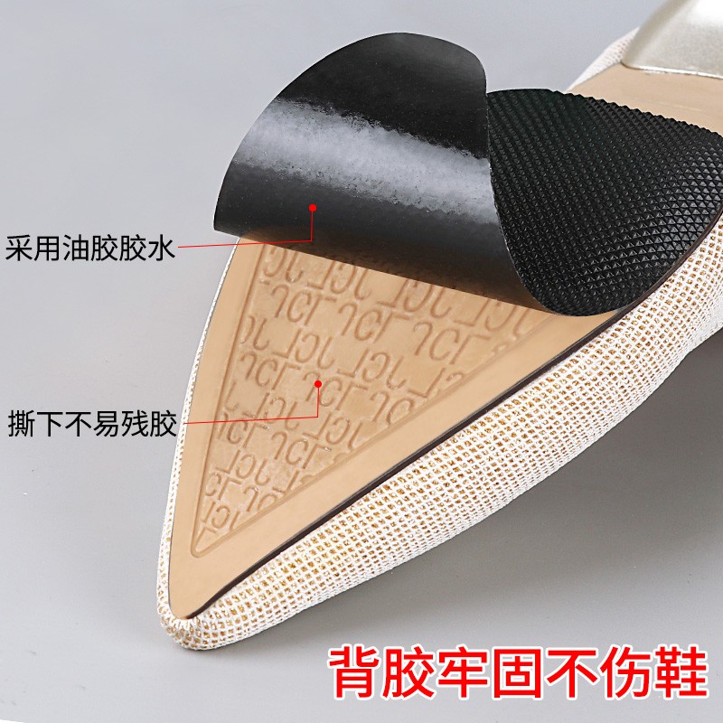 橡胶鞋底防滑贴皮鞋后跟防磨防滑垫自粘防水胶贴浴室楼梯地板防摔