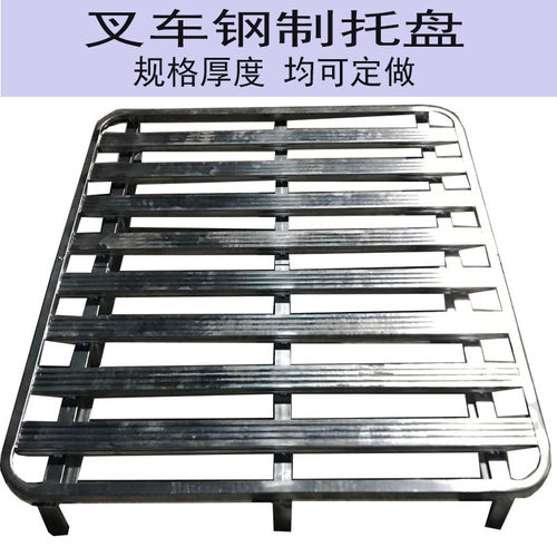 叉车托盘铁卡板金属物流地台钢制仓储库房拍子放S货架托盘防潮卡