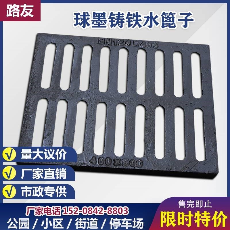 排水沟盖b板球墨铸铁井盖方形雨水篦子市政厨房地沟盖板下水道盖