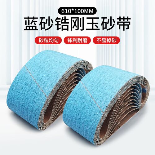 610X100锆刚玉蓝砂环形砂带 坡口机砂带K金属木材打磨抛光环型砂