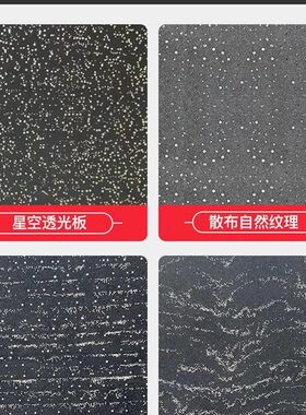 透光水泥板混凝土板透光星空石板B清水艺术水泥板发光石砖异型定