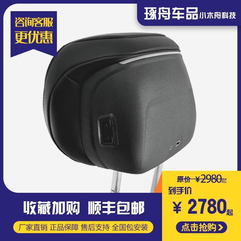 汽车智能音乐头枕电动头枕实体按键调节带氛围灯PD充电高品质喇叭