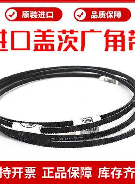 进口盖茨GATES广角带11M1090 11M1000 11M1030/1060车床主轴皮带