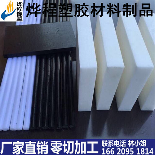 黑白色pa66尼龙板 mc蓝色尼龙棒空心实心圆柱pa6加工定做零切
