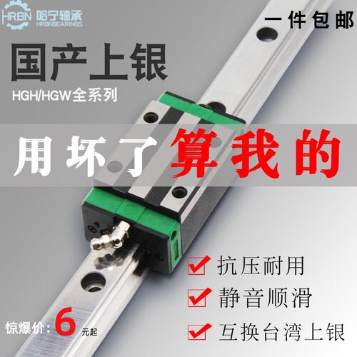 国产上银直线导轨滑块滑轨线轨方轨HGH/HGW15 20 25 30 35C/CA/HG