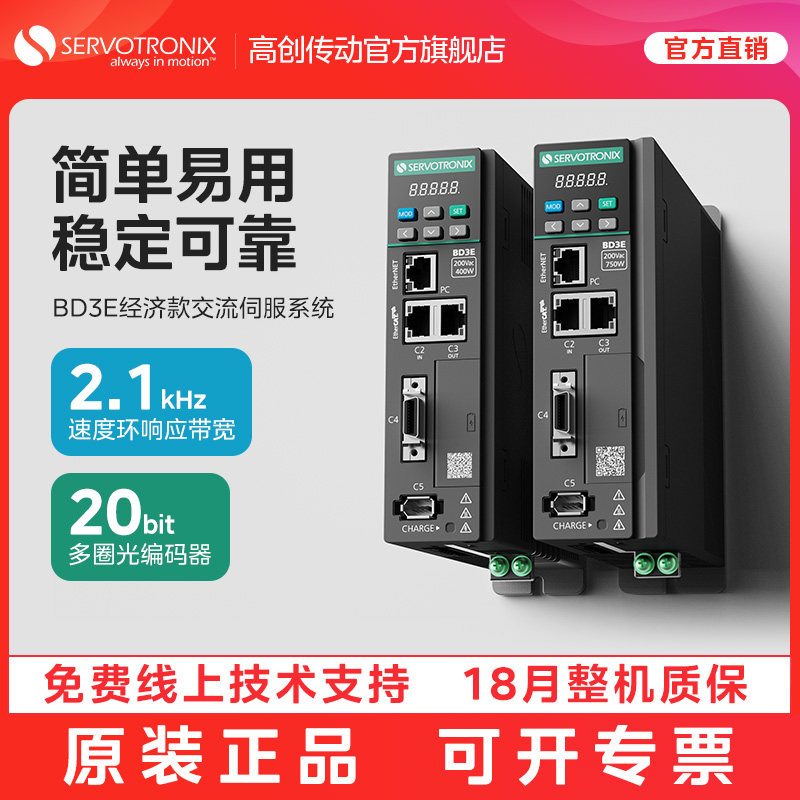 高创伺服驱动器交流电机控制器技术维修BD3E-1D6/2D8/5D52AEB/AP