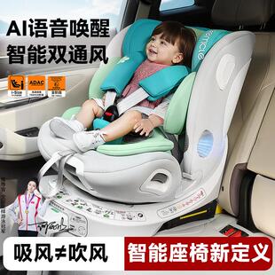 工匠伯伯0-12岁智能通风加热儿童安全座椅宝宝婴儿车载汽车LUNA