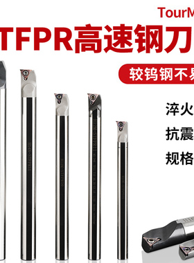 高速钢抗震内孔刀杆防震小孔数控车床镗孔合金车刀杆H16Q-STFPR11