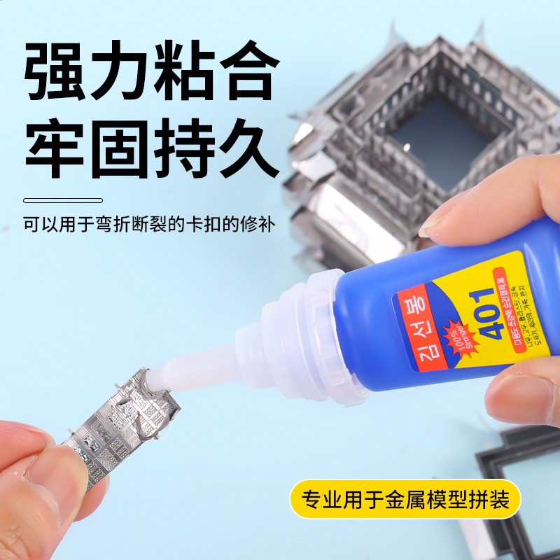 点翠宫灯金属拼图专用工具3D立体金属模型拼图拼装工具水口钳镊子图片