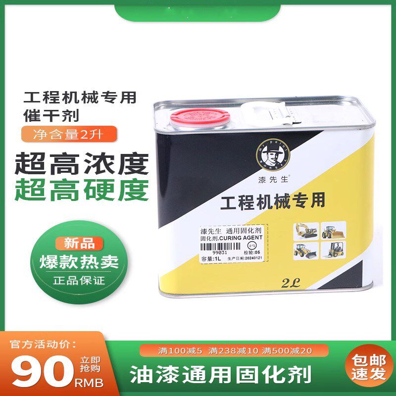 涂料添加剂油漆固化剂稀释剂油漆料清漆底漆原子灰刮痕修复打底粉图片