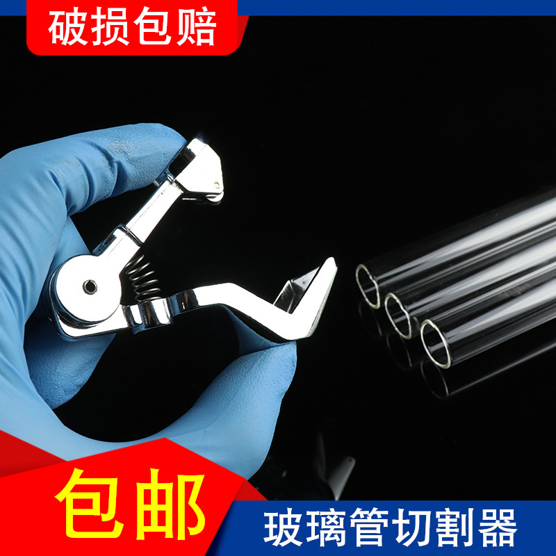 玻璃管 切割刀 玻璃棒 玻璃试管 手动切割器 玻璃切割器 刀片包邮图片
