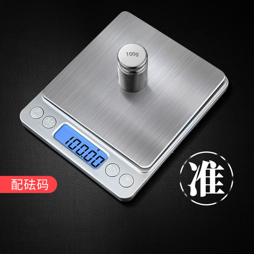 厨房秤电子秤高精度精准商用家用小型台秤食物烘焙称重克称电子称