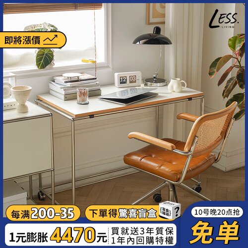 less living包豪斯中古可移动书桌现代简约家用小户型电脑办公桌