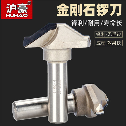 沪豪金刚石木工刀具开槽刀修边机刀头橱柜门板铣刀锣刀木工雕刻刀