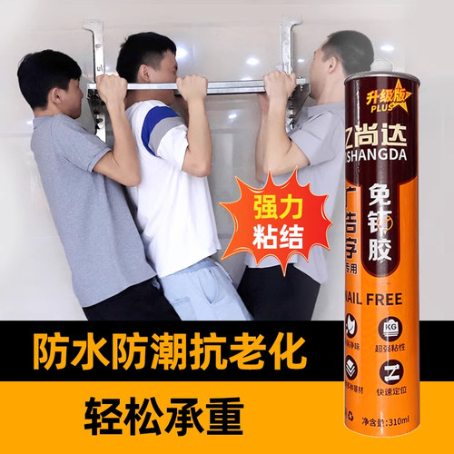 卫生间置物架免钉胶液体钉瓷砖免孔比钉牢结构密封胶玻璃胶透明粘