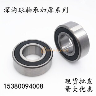 深沟球加厚轴承62204-2RS 180504 6204RS 内径20外径47厚度18mm