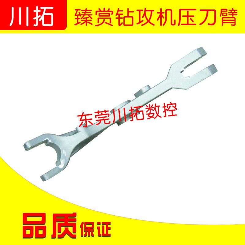 臻赏钻攻机压刀臂钻攻机刀臂小黄机压刀臂 打刀臂BT30刀库配件