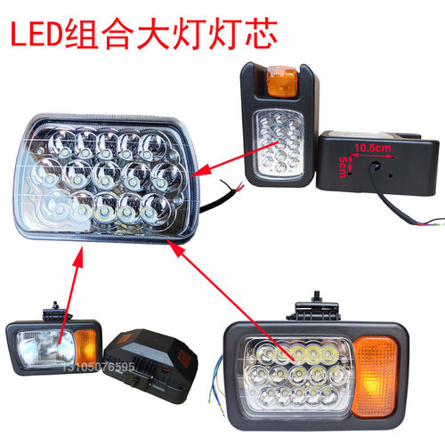 装载机照明灯龙工厦工徐工晋工山工30 50铲车LED组合大灯灯芯灯泡