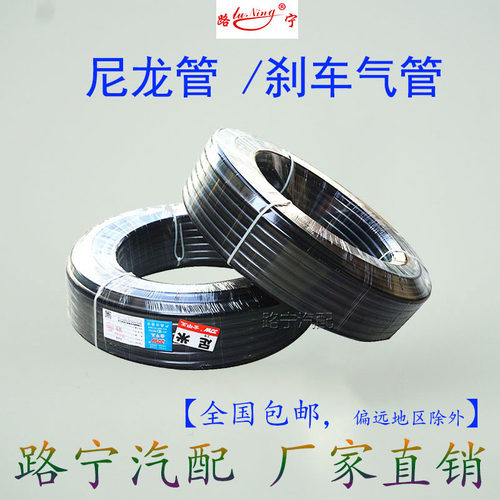 包邮货车刹车气管黑色pa高压尼龙管亚太管汽修管耐腐蚀油管可散卖