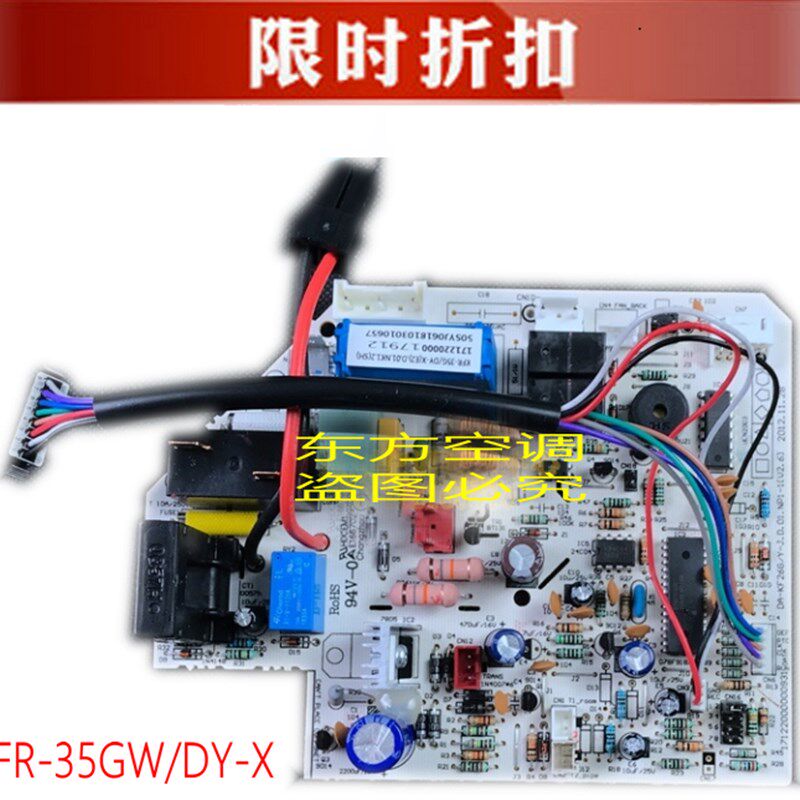 全新美的空调定频挂机电脑板KFR-26/32/35/DY-G C KFR-35GW/DY-X