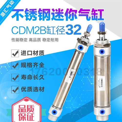 SMCC不锈钢迷你气缸CM2B/CDM2B32-25/50/75/100/150/200/250/300