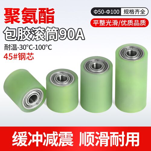 聚氨酯包胶滚轮无动力双轴承包胶滚筒pu10pu20pu25pu30pu35pu40