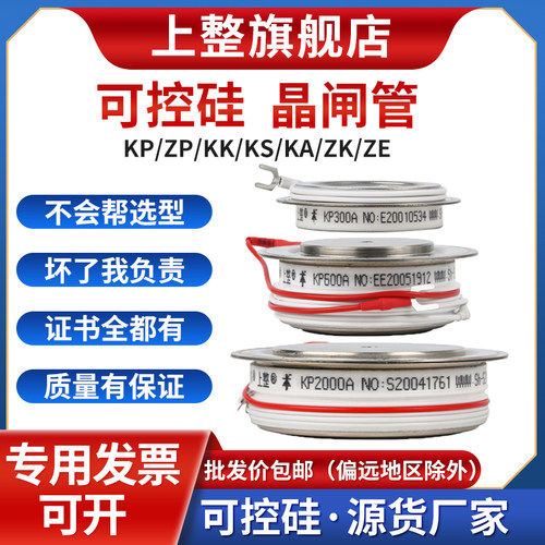 上整软启动KP凸型平板500A1600V中频炉晶双向闸管大功率可控硅