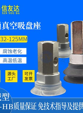 工业吸盘ZPX40H-B01-B10ZPX63H-B01-B10 ZPX80/100/125HB-B01-B10