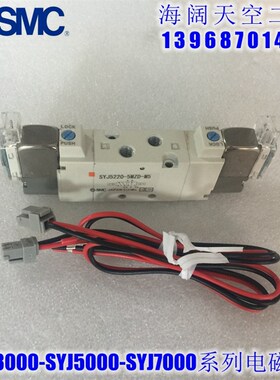全新 SYJ5220 5120-4H 4HZ 4HO 4HD 4HZD 4HZE-M5-F-Q电磁阀