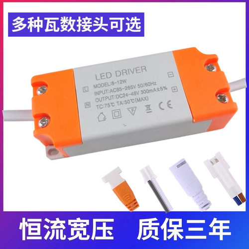 led恒流驱动电源driver筒灯射灯天花灯镇流器启动整流变压器电源