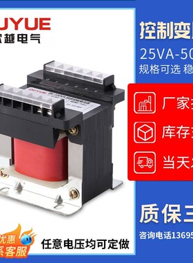 单相隔离BK控制变压器380V变220V转110V36V24V50VA1K2K3K5K可定制