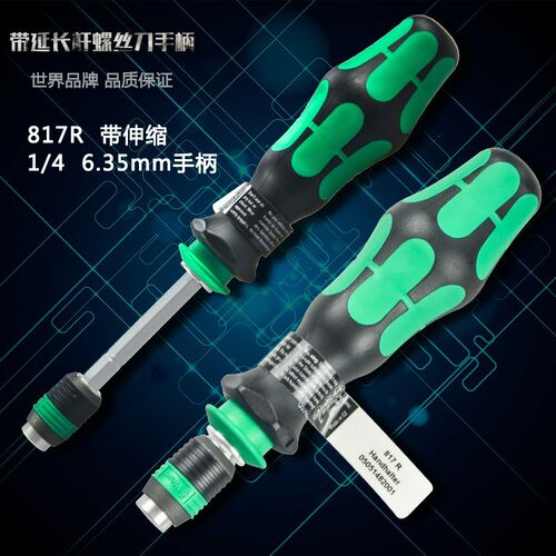 新款德国扳手维拉手柄 wer 棘轮螺丝刀14 伸缩刀不锈钢手柄 816RA