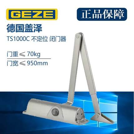 正品GEZE德国盖泽TS1000C/TS1500/TS2000/TS4000/BOXER液压闭门器