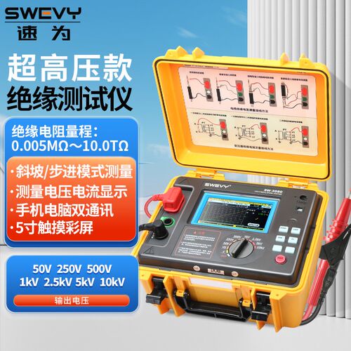 速为SW3080超高压款绝缘电阻测试仪10KV数字兆欧表变压器电工摇表